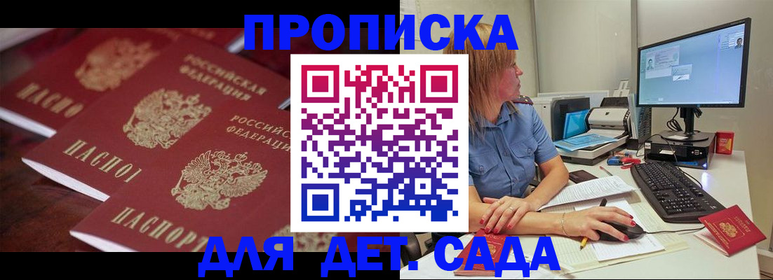 временная регистрация в Липецкая области