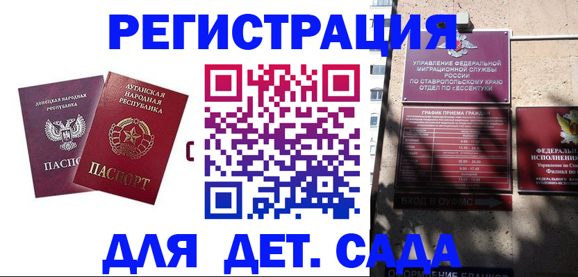 временная регистрация для всех в Липецкая области