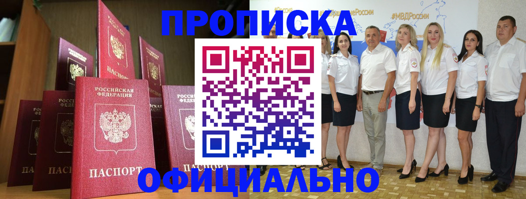 прописка паспорт в Липецкая области