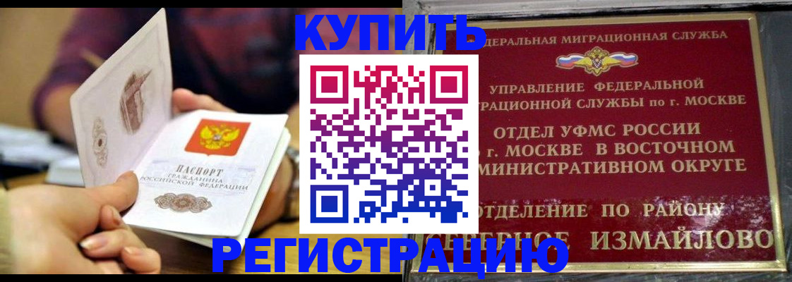 временная регистрация законно в Липецкая области