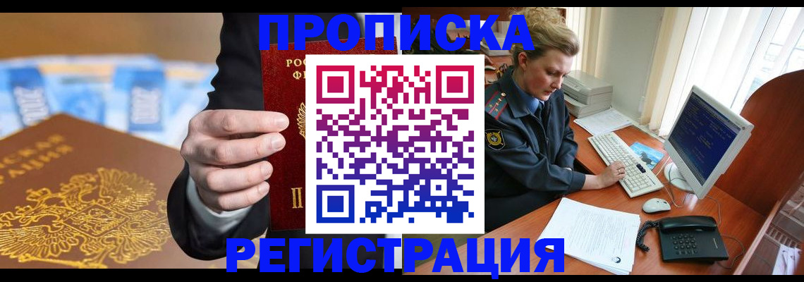 регистрация в Липецкая области